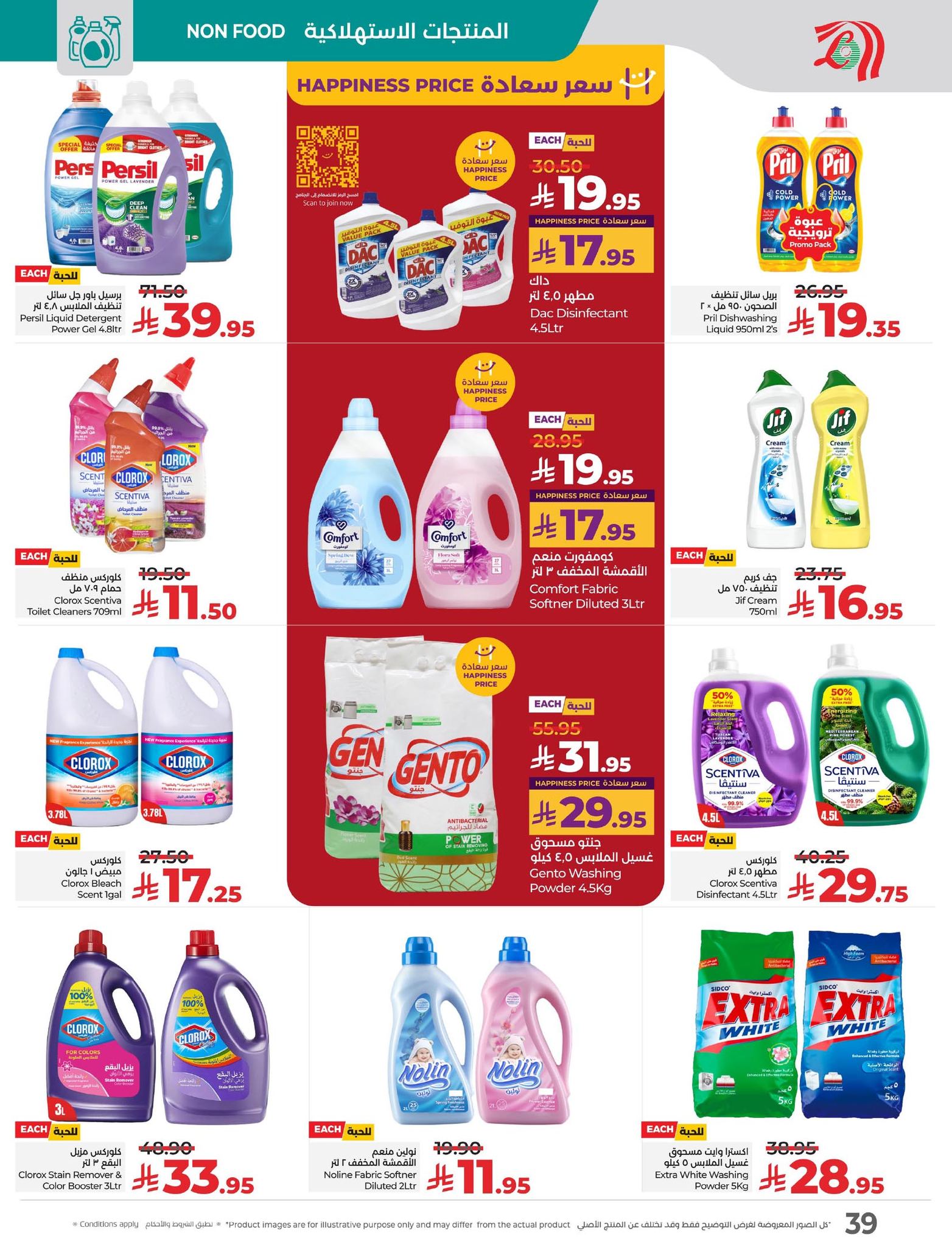 lulu-dammam-shati offers from 30sep to 4sep 2025 عروض لولو الدمام الشاطئ من 30 سبتمبر حتى 4 سبتمبر 2025 صفحة رقم 40